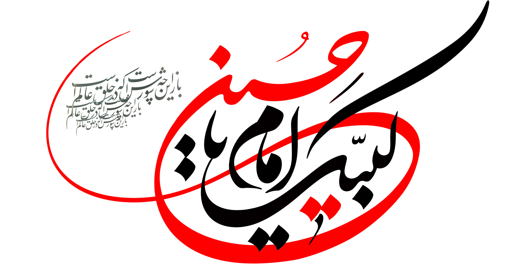 The Concept of Martyrdom in Islam - Hedayat Centre 